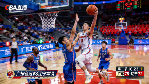 CBA篮球比赛直播画面，广东宏远对阵辽宁本钢，后卫突破上篮