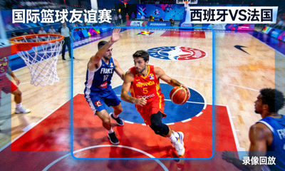 国际篮球友谊赛录像回放缩略图，西班牙队与法国队比赛场景